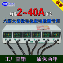 Lukang LK685 electric vehicle battery discharge capacity tester high power 40A adjustable color screen detector