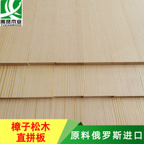 Spot manufacturer direct sale Russian Zhangzi pine wood straight jointed board Double-sided solid wood plate AA grade paint-free plate UV