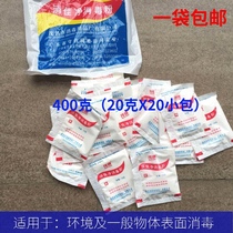 Maokang Xiaojiajing disinfection powder chlorine-containing clothing bleaching Hospital school hotel environmental object surface disinfection and sterilization