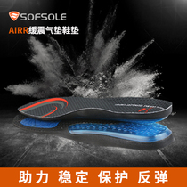  SOFSOLE comfort foot speed music mens and womens insoles SSAIRR wear-resistant breathable cushioning air cushion sports shoes pad 81101
