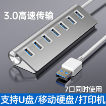 Laptop usb3 0 expander plug Multi-port external interface Long-term cable with power supply Compact desktop socket Desktop one-point two-way cable printer high-speed extension hub hub