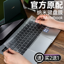 Suitable for Huawei matebook14s keyboard film 16 inch 13 laptop d15 computer x pro full coverage paste mate glory magicbook Hunter v7