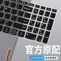  Lenovo laptop keyboard film Xiaoxin 152020 protective cover thinkbook15p Ruilong edition air152021 full coverage 15 6 inch waterproof ultra-thin dust cover