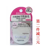 Opera Epeilan breathable honey powder 1#-3# color powder makeup control oil 10g pack
