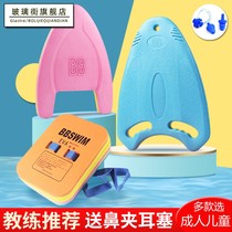 Swimming floating plate kick plates a zi ban moderate hardness boogie board waterproof character plate backplane quick-drying surfboard