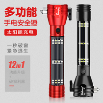 Taihang multi-function safety hammer flashlight Ten-in-one solar emergency charging treasure car escape hammer window breaker