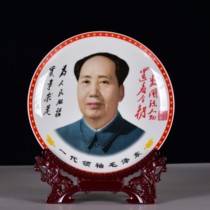 Jingdezhen Chairman Mao like bone china hanging plate office table decoration modern Chinese home countertop town house ornaments