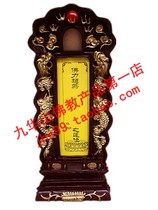 Jiuhua Mountain Soothing Lotus bit Chao Du ancient ancestors of the dead baby Lingling a memorial tablet set up