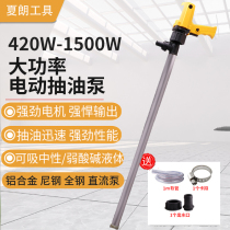 Sharan electric oil pump portable high-power engine oil diesel 220V large flow barrel pump barrel pump barrel oil pump