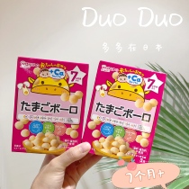 Japan Wakuangtang Wakodo milk high calcium small steamed bread egg dissolved beans baby baby molars snack 7 months