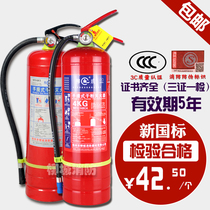 4kg dry powder fire extinguishers portable 4 kg abc fire extinguisher fire equipment Home Vehicles storefront Guesthouse plant