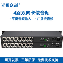 4-way four-port two-way cannon audio optical transceiver cannon balanced audio optical transceiver-optical 4-electric four-electric SC
