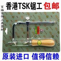 Imported TSK saw Bow Bow Saw U-shaped saw hand saw woodworking saw wire saw model wire saw Bow Bow Bow