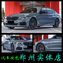 Car color change film clothes all car electro-optical crystal metal super bright nano gray gradient Zhengzhou offline professional construction