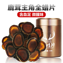 Northeast Jilin Antler Total Wax Sheet 2 Delivered 1 Adult Male Antler Slice Fresh Deer Wax Slice Head Stubble 10g