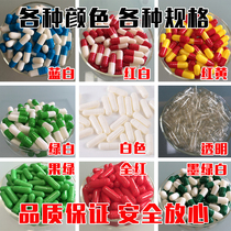 No. 0 transparent plant capsule shell edible capsule skin filling any powder oral empty capsule No. 1 2 No. 3