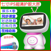 Childrens intelligent robot wifi early education learning machine synchronous primary school teaching material 0-12 years old Singer machine Double microphone