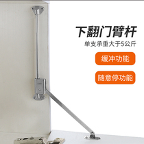Flip down door buffer support rod Cabinet frame free stop positioning adjustable damping hydraulic tatami bedside lever