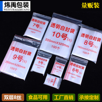 Transparent ziplock bag plastic pe food packaging bag thickened disposable sealed mouth split storage small large size