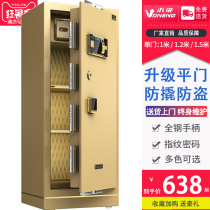 Safe Home Office Large 1 2 meters 1 5m1 8 school jewelry store anti-theft fingerprint all steel safe