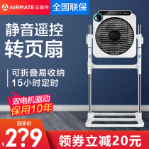 Emmett silent electric fan 12 inch household remote control foldable vertical turn page fan lifting platform vertical Hongyun fan