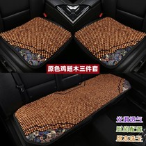 Chicken-fin Bearl Car Master Summer Monochrome Car Mat Ventilation Bodhisattva Beards Universal Cool Pad