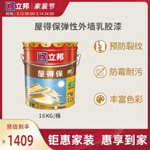 Libon House Fidelity Exterior Walls Cream Lacquered Finish Lacquered 16 l