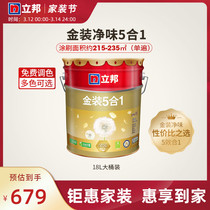 Libon Gold Dress Net Taste Five All-in-one 18L Loaded Emulsion Paint Indoor Home Wall Self-Brushed Paint Finish Paint Finish