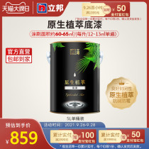 Libang primary plant primer 5L latex paint indoor home water-based paint self-painted paint topcoat latex paint