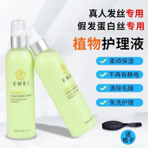 Wig Care Solution (No Wig) Wig Special Care Solution Replenishment Hair Block Conditioner Nutritional essence