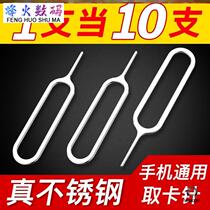 Creative universal mobile phone needle pick-up pin pin thimble medium personality card retriever open card Xiaomi pin mobile phone card