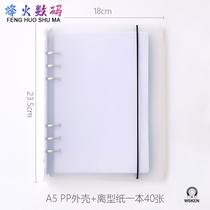 A5a4 Handbook Loose Sheet Handbook Sticker Material Collection Collection Tape Illustrated Book Thickening