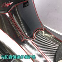 Gwangyang Rowing 250 300 400 Decal Modified Waterproof Body Protection Film Anti-Abrasion Carbon Fiber Sticker