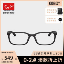RayBan Ray Ban optical frame full frame comfortable and generous men and women myopia glasses frame 0RX7123D can be customized