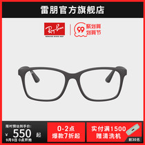 RayBan Ray Ben myopia optical glasses men and women black frame square custom set set 0RX7059D