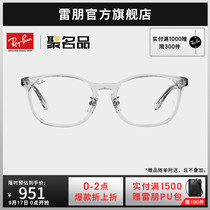 RayBan Ray 2021 spring new plate myopia optical frame men and women 0RX5386D