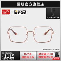 RayBan Ray Ben with vintage frame men and women temperament square myopia frame 0RX1971V can be customized