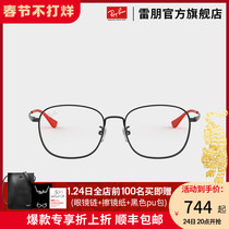 RayBan Ray Ban optical frame retro square men's and women's myopia glasses frame 0RX6418D