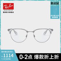 RayBan Ray Ban optical frame Retro avant-garde half frame simple temperament men and women myopia glasses frame 0RX6396
