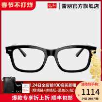 RayBan Ray Ban Optical Frame Fashion Simple Retro Trend Rectangular Men's and Women's Myopia Frame 0RX5383F