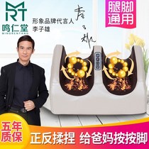 Ming Ren Tang foot massage machine Foot foot massager Kneading calf foot foot foot acupuncture points Leg pain automatic artifact
