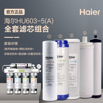 Haier water purifier filter Household direct drinking filter Kitchen water purifier HU603-5A full set of filter elements