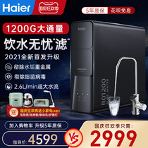 Haier water purifier household direct drink kitchen tap water purifier filter household top ten brands RO reverse osmosis