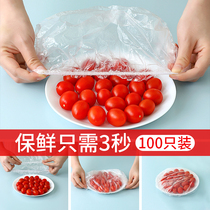 Disposable plastic wrap leftovers leftovers fresh cover Film self-sealing plastic wrap cap bowl cover home plastic wrap
