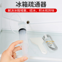 Refrigerator special dredger drain hole Household stagnant water pipe artifact outlet plugging hose cleaner tool