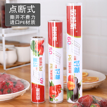 Point-breaking cling film kitchen household economy refrigerator vegetable food special microwave oven high temperature resistant fruit PE