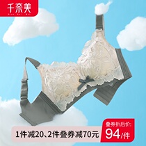 Qiannami summer latex underwear womens big chest display small bra thin section without steel rings to close the breast adjustment bra