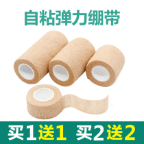 Elastic self-adhesive bandage sports pressure tape elastic patch sports tape protector wrist guard Knee elbow ankle ankle foot basketball