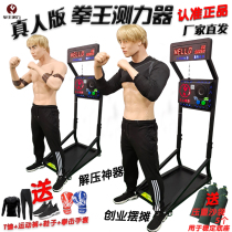Boxing dynamometer vent robot boxing champion dynamometer live version tumbler silicone dummy target sandbag decompression