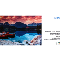 Pan Taike FANTAC 255gRC coarse velvet art micro-spray photo printing